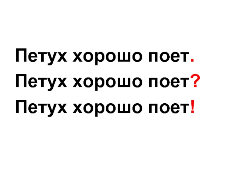 Хорошо предложение 1. Знаки в конце предложения 1 класс. Знаки в конце предложения для дошкольников. Поставь знаки в конце предложений 1 класс. Знаки в конце предложения 1 класс задания.