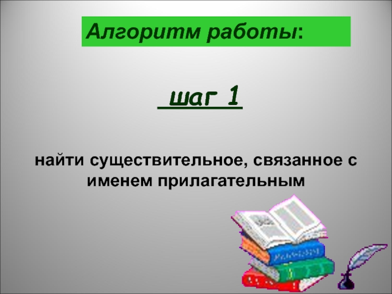 С чем связано это имя