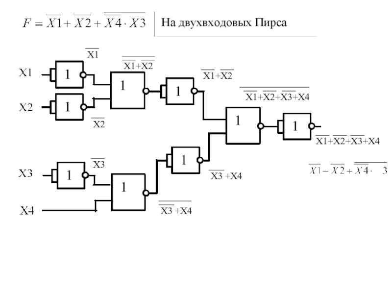 Переключательные схемы онлайн