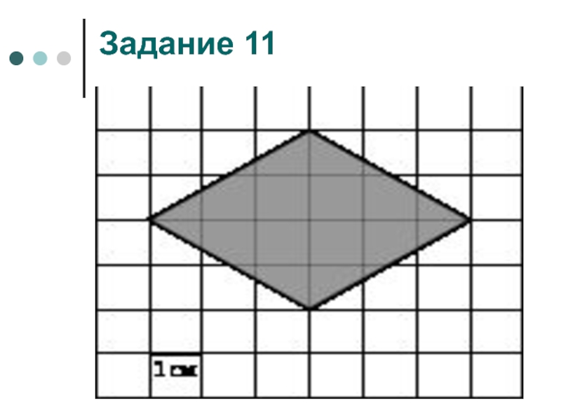 Прототипы заданий 9. Найдите площадь заданных фигур. Площадь фигуры по точкам. Картинки прототипы задания 7 матем база. Найти площадь фигуры 6 класс.