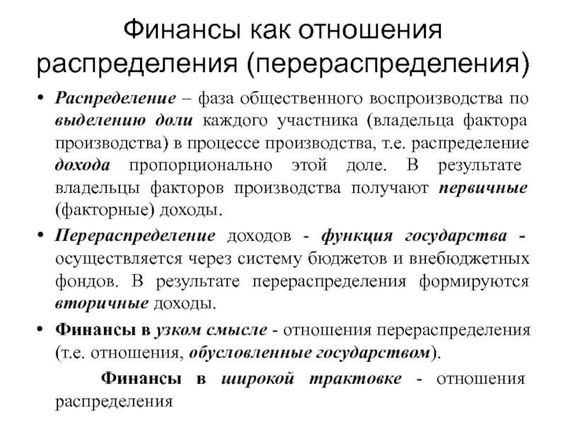 Субъекты социального воспроизводства