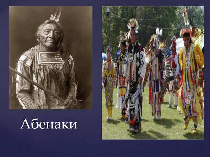 Населения северной америки расы. Абенаки племя. Абенаки индейцы. Абенаки древние индейцы Америки. Коренной житель Северной Америки.