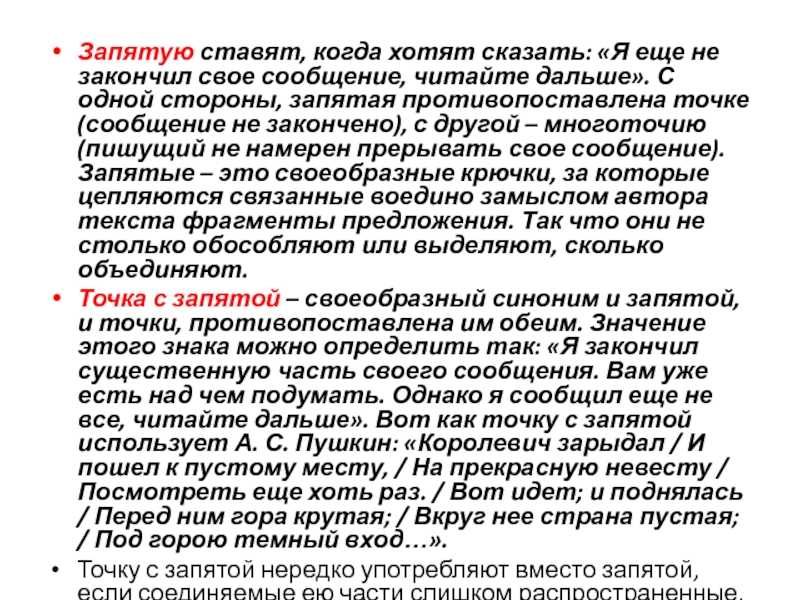 Вместо этого запятая. С одной стороны запятые. С одной стороны запятые в договоре. У одних у других пунктуация. С одной стороны с другой стороны запятые.