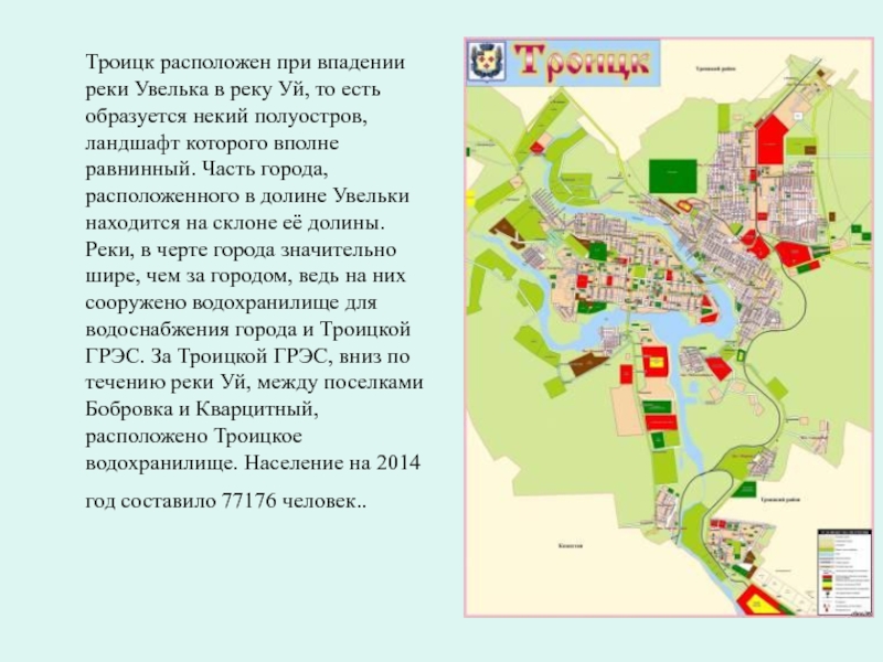 Троицк челябинская область карта погода