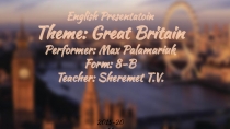 English Presentatoin
Theme : Great Britain
Performer: Max Palamariuk
Form: