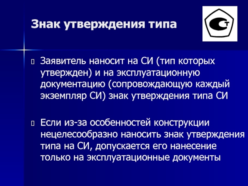 Порядок проведения испытаний стандартных образцов в целях утверждения типа утвержден