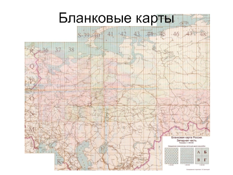 Карта генштаба по квадратам