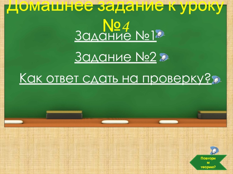 Сдать ответы. Заданий к уроку нет. Домашнее задание к семинарам Никитюк Владимир Александрович STUDENTFILES. Доска вопросов и ответов как выглядит. Сдай ответ.