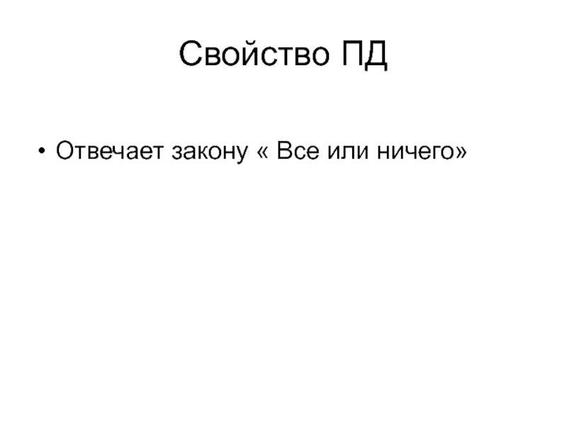 Ничем или нечем