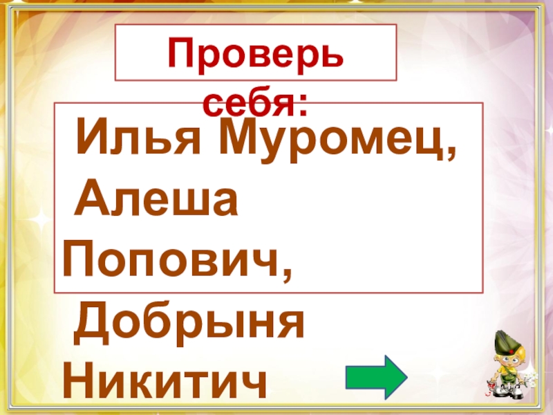 Сайт елены берюховой школа абв презентации по изо и технологии