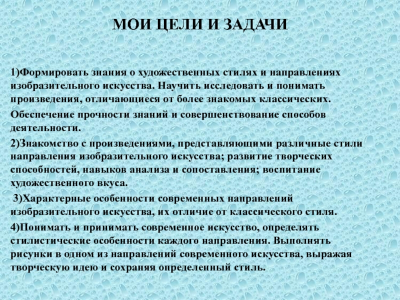 Чем отличается классическое от глубокого. Натюрморт цели и задачи. Чем отличается творчество от искусства.