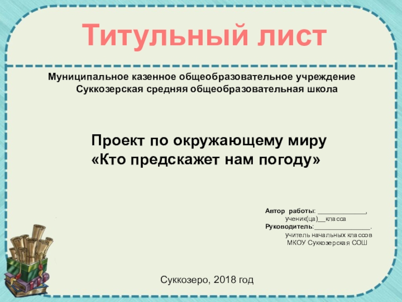 Первый лист в проекте