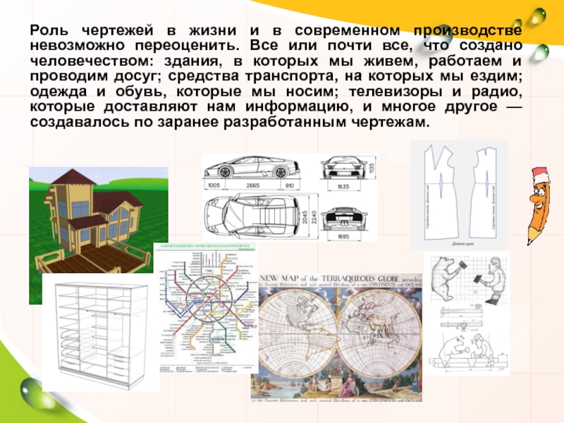 Какова роль чертежа в сфере профессиональной деятельности техника