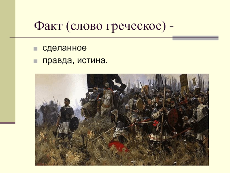 Используя картину художника а п бубнова утро на куликовом поле составьте рассказ о том