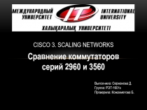 Cisco 3. Scaling networks