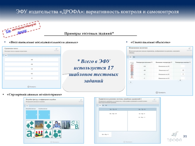 Форма учебника. ЭФУ Дрофа. Электронное учебное Издательство примеры. Издательство Дрофа каталог электронных учебников. Дрофа ЭФУ по истории.