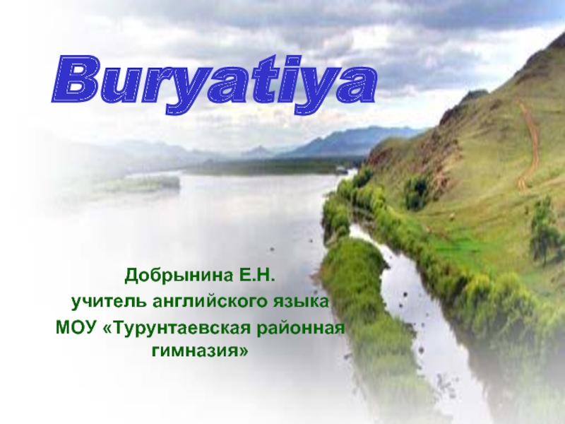 Презентация Buryatiya