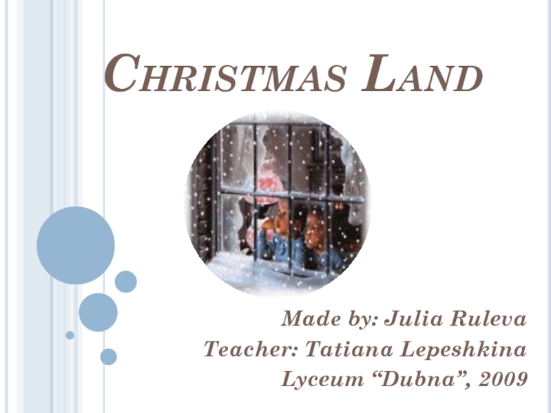 Презентация Christmas Land