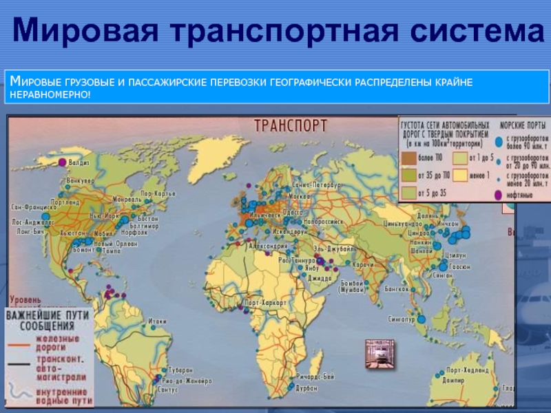 Карта морского транспорта мира