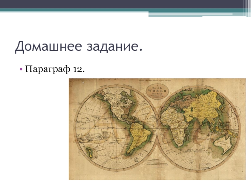 География 12 параграф. Расы на земле география 6 класс.