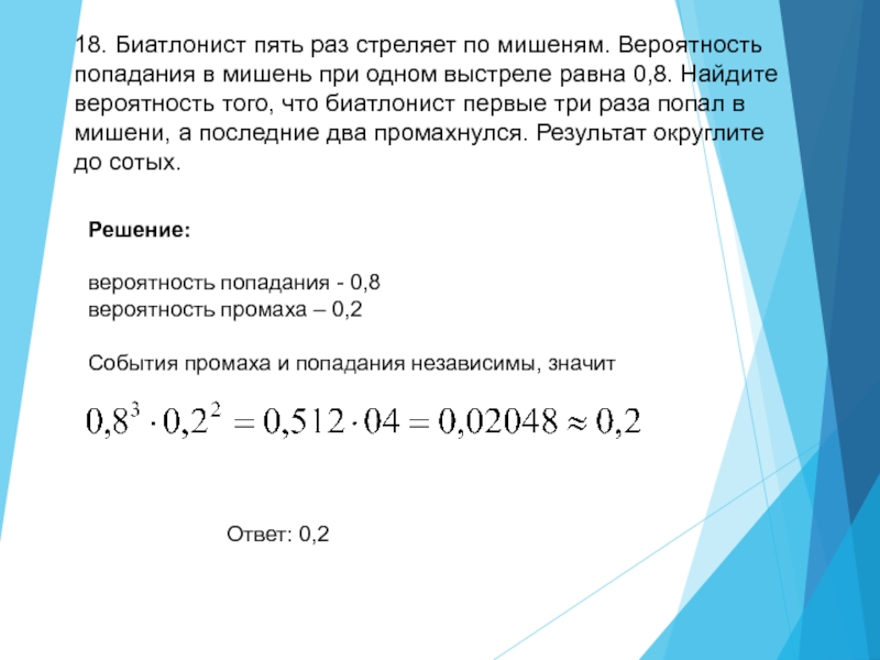 Презентация теория вероятностей егэ