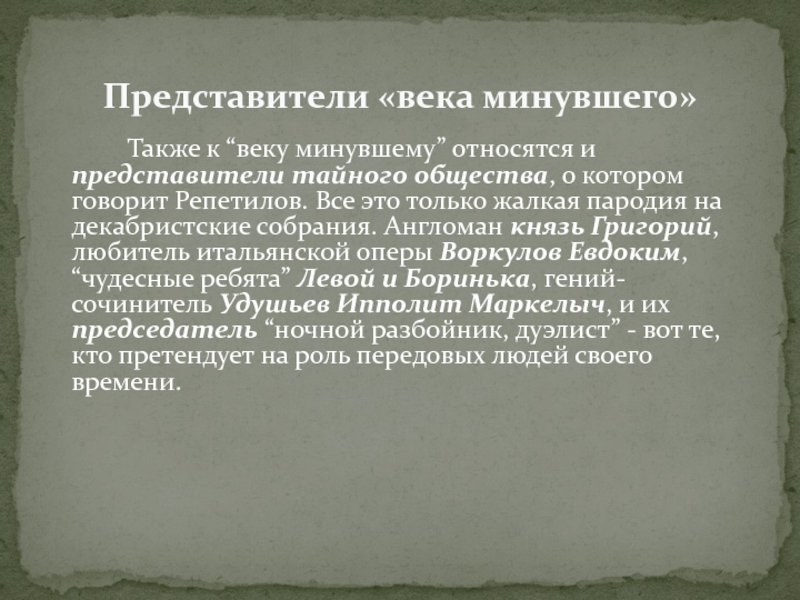 Презентация горе от ума 9 класс презентация