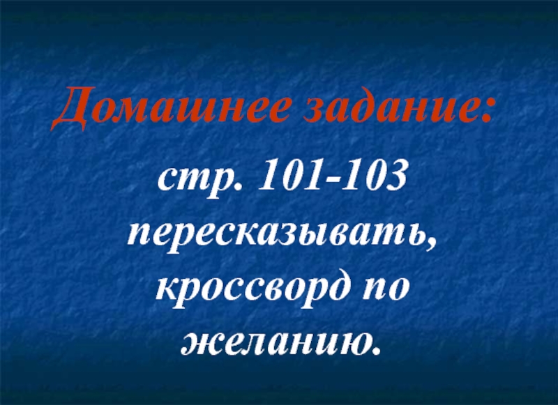 Щит военный щит духовный истоки 5 класс презентация