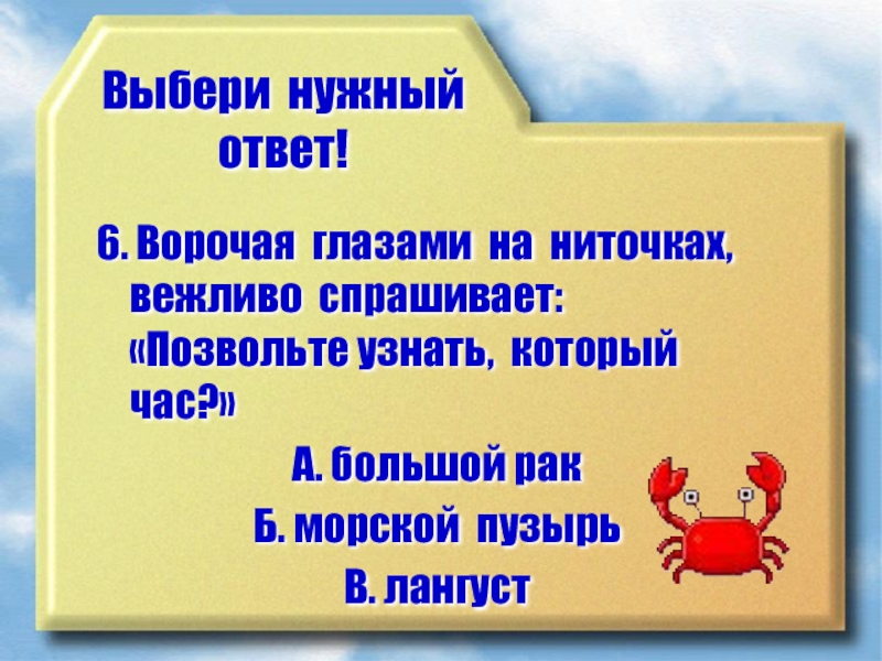 Выберите нужный ответ. Случай с Евсейкой план. Случай с Евсейкой Горький план. План по рассказу случай с Евсейкой. Евсейка план рассказа.