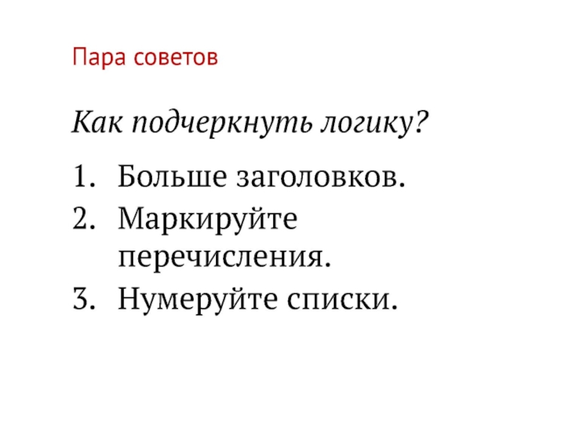 Как писать курсовую презентация