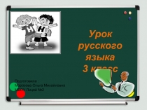 Правописание удвоенных согласных в словах