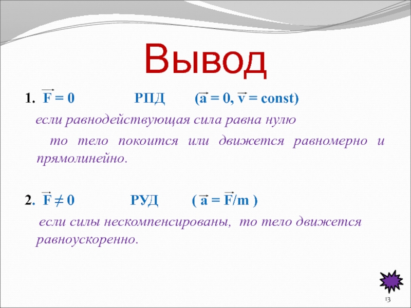 2 4 выводы 1 на