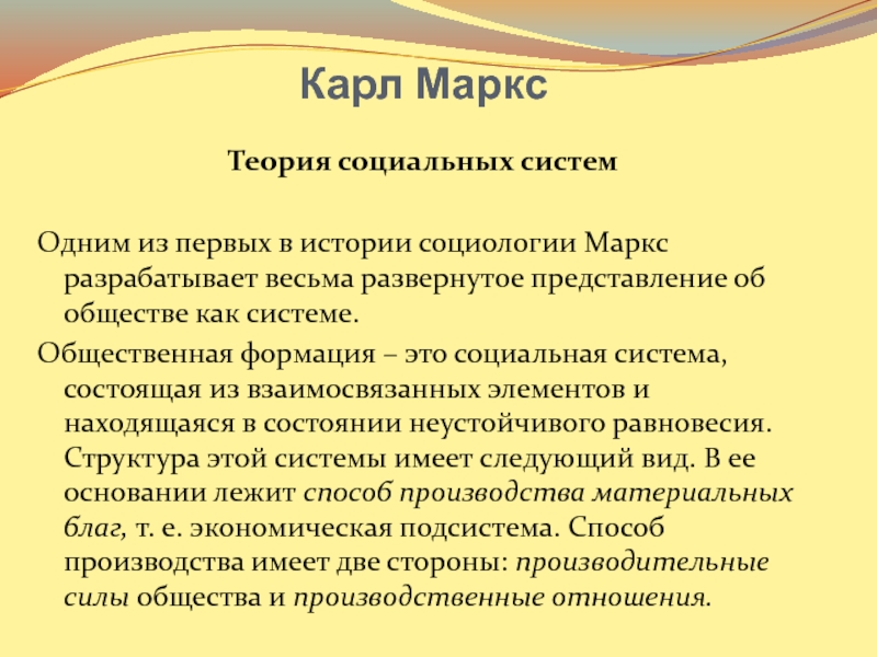 Согласно теории маркса