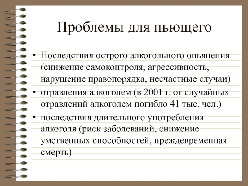 Здоровье населения как медико социальная проблема презентация