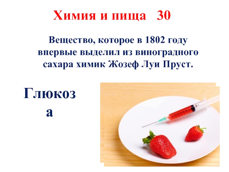 Вещество 30