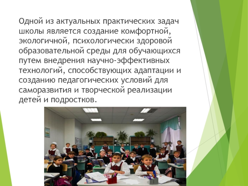 Российская школа задач