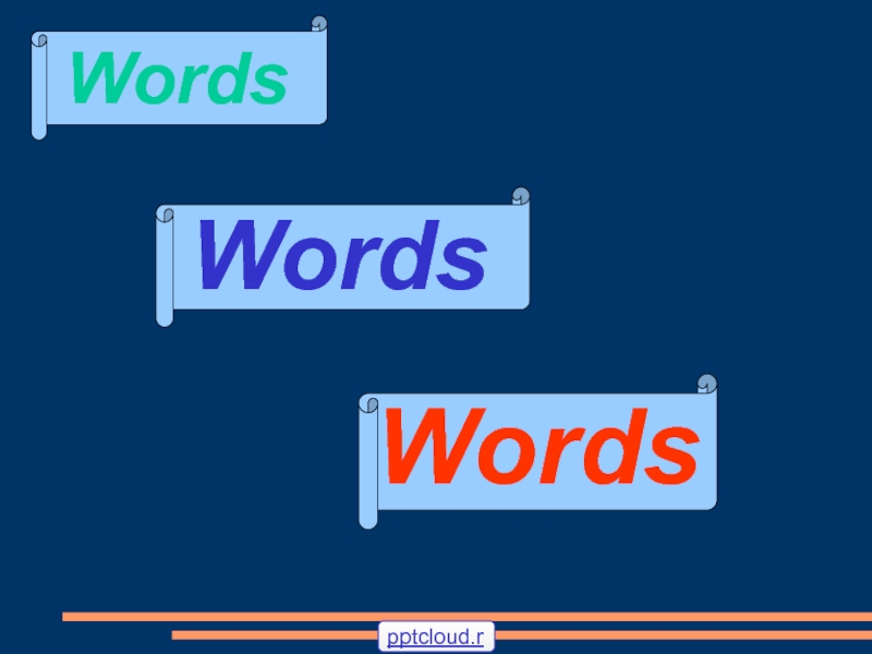 Презентация English words