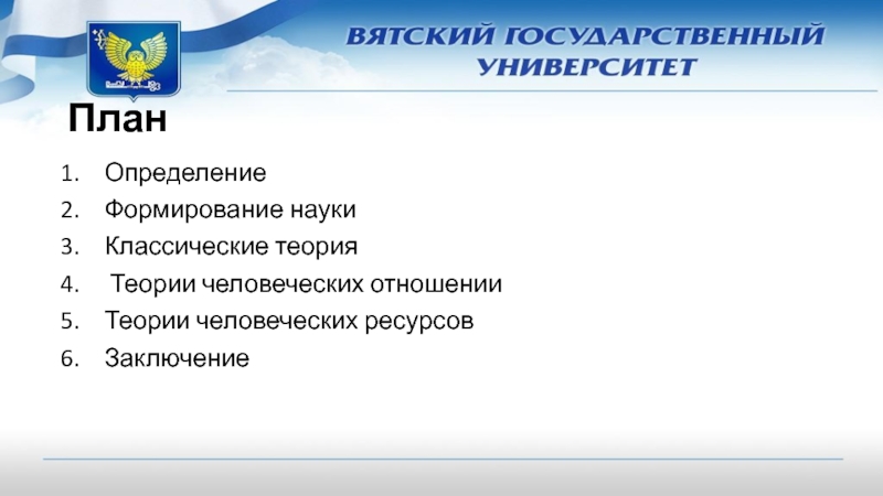 Формирование определение. План развития знаний. Сформируйте определение.