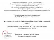Департамент образования и науки города Москвы  Государственное автономное