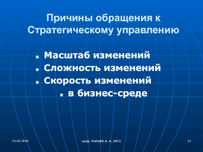 Почему направления
