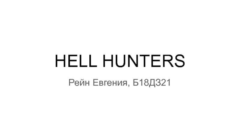 HELL HUNTERS