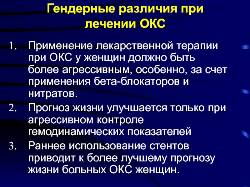 Применение нитроспрея при приступе стенокардии презентация