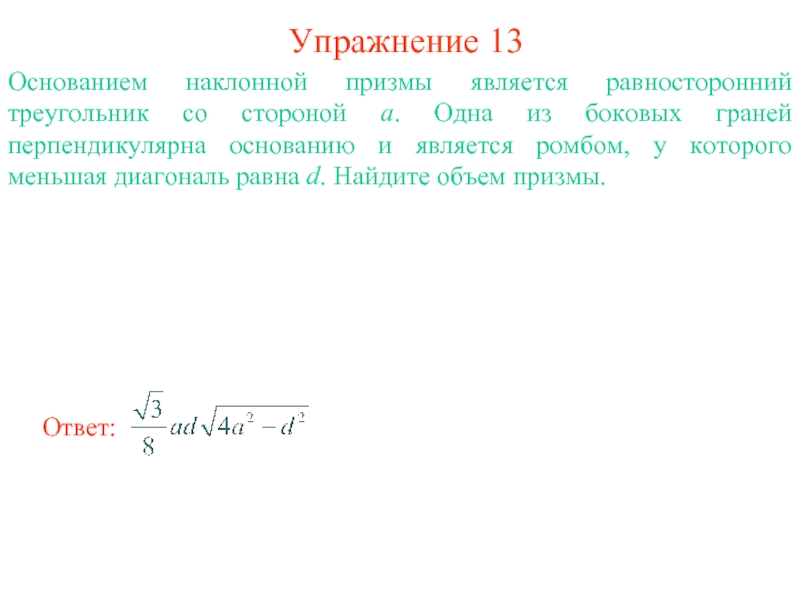 Принцип кавальери проект