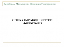 Қарағанды Мемлекеттік Медицина Университеті