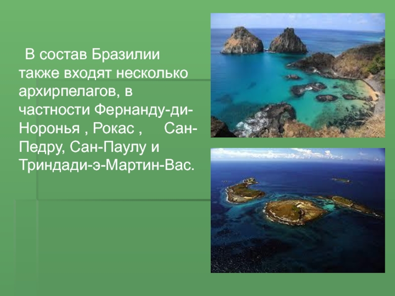 Бразилия урок географии 7 класс. Бразилия презентация. Триндади Бразилия. Фернанду-ди-Норонья доклад. Сан-Педру-и-Сан-Паулу.