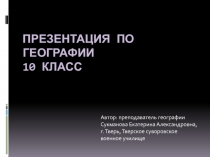 ПОЛОВОЗРАСТНОЙ СОСТАВ (СТРУКТУРА) НАСЕЛЕНИЯ