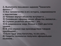 Задания по теме «Человек в мире экономических отношений»