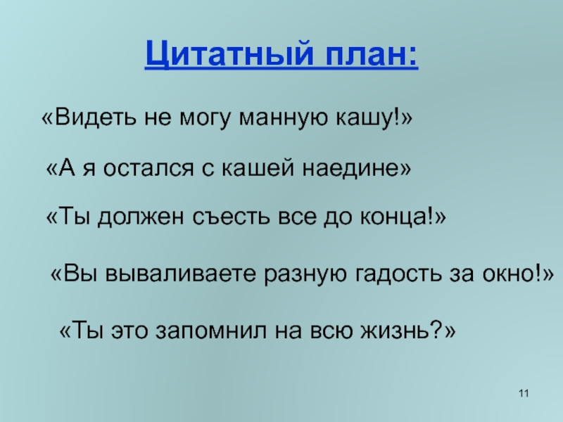 План к рассказу девочка на шаре