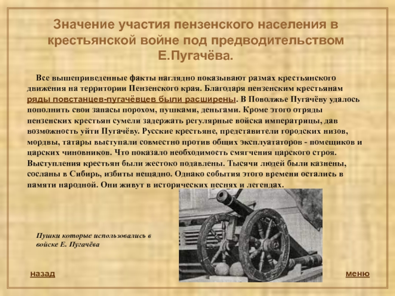 Значение исторического события. Исторические события в Пензенской области. Историческое событие в Пензе. Исторические события в истории Пензенского края. История Пензенского края.