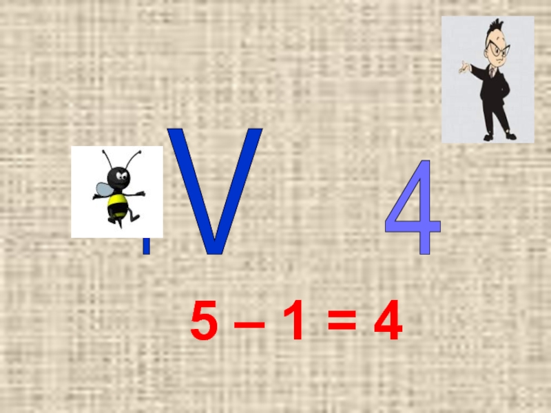 4 V 5 – 1 = 4