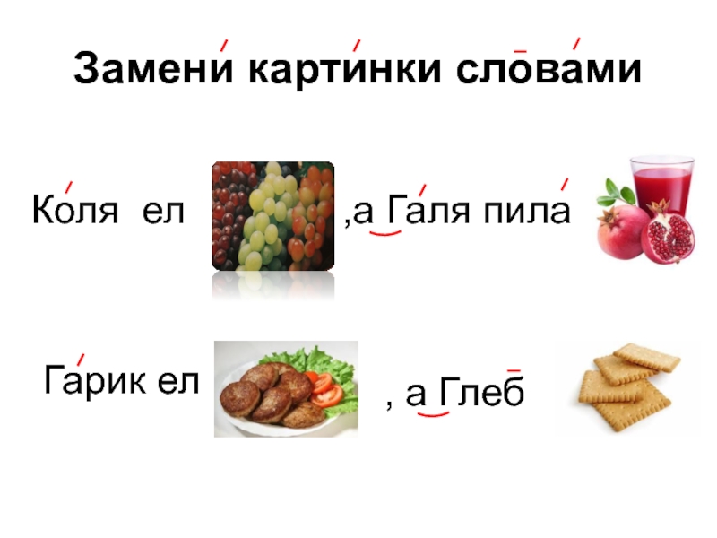 Дифференциация к г 2 класс презентация